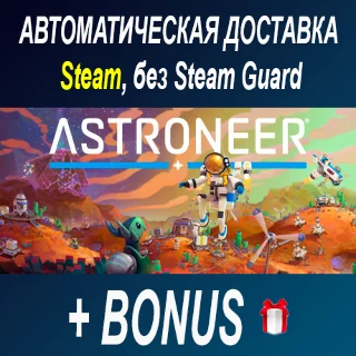 Купить Astroneer: Glitchwalkers • STEAM • БЕЗ GUARD