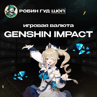 Купить GENSHIN IMPACT 60-8080 КРИСТАЛЛОВ ПО UID АВТО 24/7