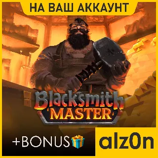 Купить 🟥 Blacksmith Master + 450 игр・ПК・НА ВАШ АККАУНТ・