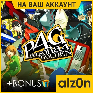 Купить 🟥 Persona 4 Golden + 450 игр・ПК・НА ВАШ АККАУНТ・