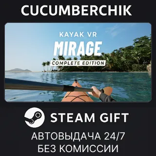 Купить Kayak VR: Mirage - Complete Edition ✅ STEAM GIFT AUTO ✅ RU+МИР