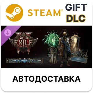 Купить Path of Exile 2 - Набор поддержки Апостола правосудия
