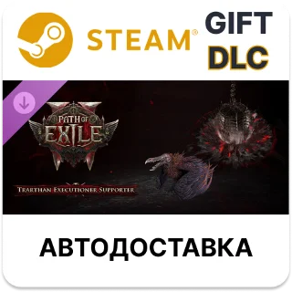 Купить Path of Exile 2 - Набор поддержки Палача Тератны Steam