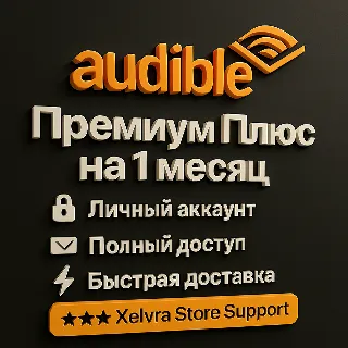 Купить 🎧 Audible Premium Plus – 1 месяц | 🔐 Личный аккаунт