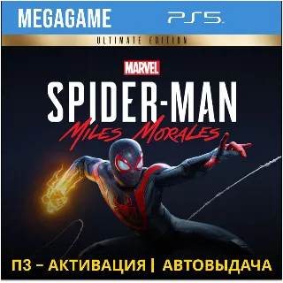 Купить 💳 Spider-Man: Miles Morales Ultimate (PS5/RUS) П3