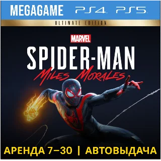 Купить 💳 Spider-Man: Miles Morales Ult. (PS4/PS5/RUS) Аренда