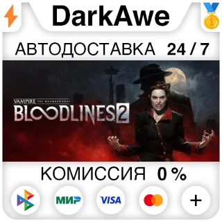Купить Vampire: The Masquerade® - Bloodlines™ 2 +ВЫБОР STEAM ⚡ ️