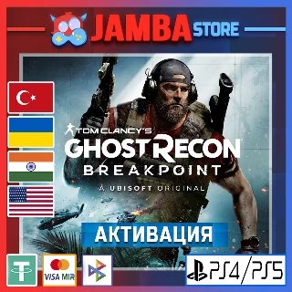 Купить 🌟 TC: Ghost Recon Breakpoint | PS4/PS5 | Выбор региона