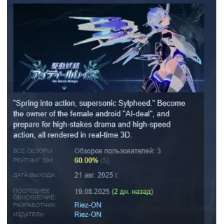 Купить AI-deal-Rays АВТОДОСТАВКА STEAM РОССИЯ