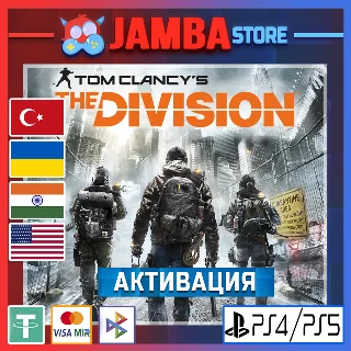 Купить 🌟 TOM CLANCY'S THE DIVISION | PS4/PS5 | Выбор региона 🌟