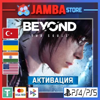 Купить 🌟 BEYOND: Two Souls | PS4/PS5 | Выбор региона 🌟