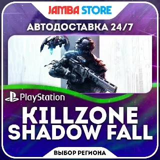 Купить KILLZONE SHADOW FALL · PS4/PS5 · Выбор региона · АВТО 24/7