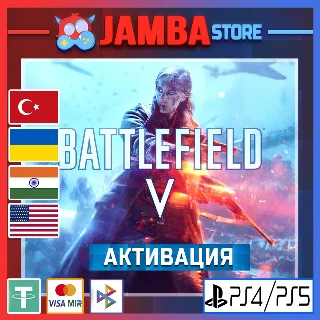 Купить 🌟 Battlefield 5 | PS4/PS5 | Выбор региона 🌟