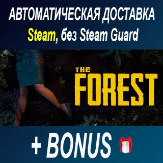 Купить The Forest ОФФЛАЙН