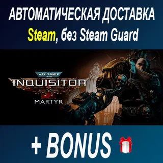 Купить Warhammer 40,000: Inquisitor - Martyr ОФФЛАЙН