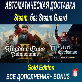 Купить Kingdom Come: Deliverance II + все DLC • STEAM