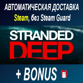 Купить Stranded Deep ОФФЛАЙН