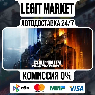 Купить Call of Duty: Black Ops 7 / Steam АВТО / МИР
