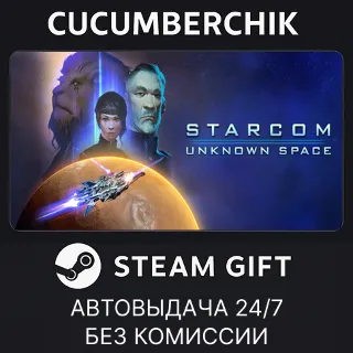Купить Starcom: Unknown Space ✅ STEAM GIFT AUTO ✅ RU+МИР