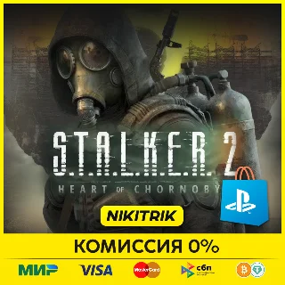 Купить 💜 S.T.A.L.K.E.R. 2: Heart of Chornobyl | PS5 | 💜