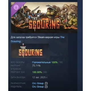 Купить The Scouring - Gold Dev Supporter Pack DLC АВТОДОСТАВКА STEAM РОССИЯ
