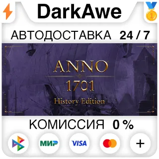 Купить Anno 1701 History Edition STEAM•RU ⚡ ️АВТОДОСТАВКА 💳 0%