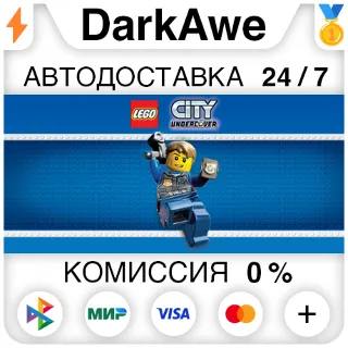 Купить LEGO® City Undercover STEAM•RU ⚡ ️АВТОДОСТАВКА 💳 0%