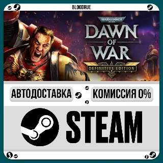 Купить Warhammer 40,000 Dawn of War Definitive ⚡ ️+ВЫБОР 🎁 STEAM•