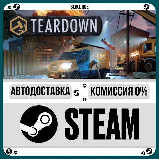 Купить Teardown Ultimate ⚡ ️+ВЫБОР 🎁 STEAM•RU 💳 0% АВТО