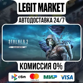 Купить STALKER 2: Heart of Chornobyl DELUXE / Steam АВТО / МИР