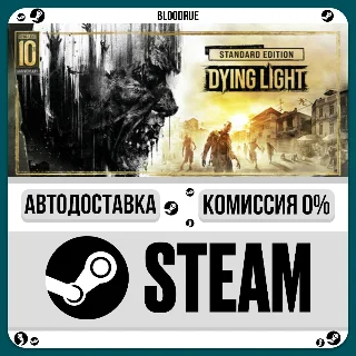 Купить Dying Light Essentials ⚡ ️+ВЫБОР 🎁 STEAM•RU 💳 0% АВТО