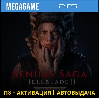 Купить Senua's Saga: Hellblade II (PS5/RUS) П3-Активация