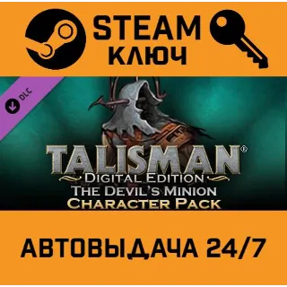 Купить Talisman: Digital Edition - Devil's Minion Character Pa