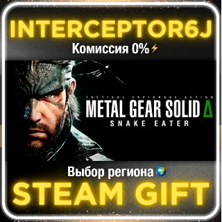 Купить METAL GEAR SOLID Δ SNAKE EATER Все регионы/Версии ⚡ STEAM