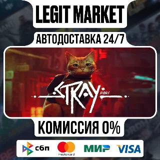 Купить Stray / Steam АВТО / РУ + МИР