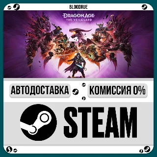 Купить Dragon Age: The Veilguard Deluxe ⚡ ️•KZ/UA 🎁 STEAM АВТО