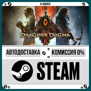 Купить Dragon's Dogma 2 Deluxe ⚡ ️•RU/KZ/UA 🎁 STEAM АВТО, 0%