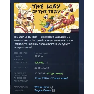 Купить The Way of the Tray Japanese Restaurant Simulator STEAM