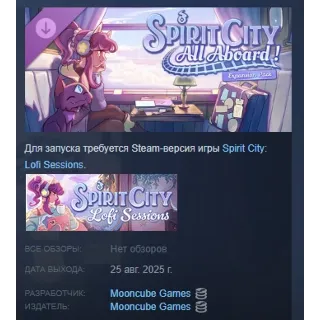 Купить Spirit City: Lofi Sessions All Aboard! DLC STEAM РОССИЯ