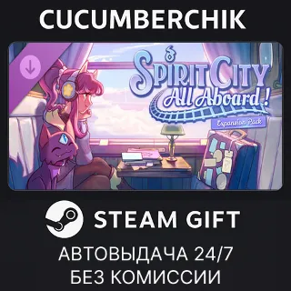 Купить Spirit City: Lofi Sessions - All Aboard! ✅ STEAM GIFT AUTO ✅ RU+МИР
