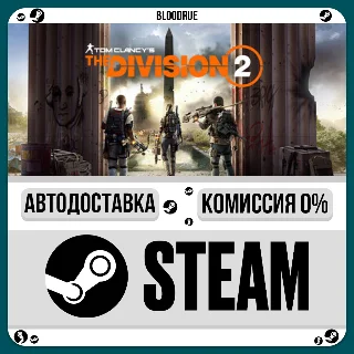 Купить Tom Clancy’s The Division 2 Ultimate ⚡ ️•RU/KZ/UA 🎁 STEAM