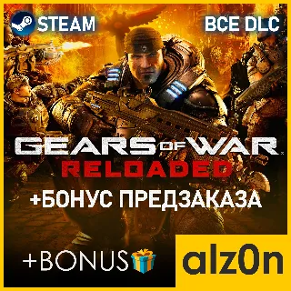 Купить 🟥 Gears of War: Reloaded [ВСЕ DLC]・STEAM・ГАРАНТИЯ・