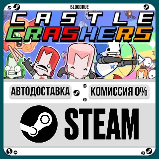 Купить Castle Crashers ⚡ ️•RU/KZ/UA 🎁 STEAM АВТО, 0%