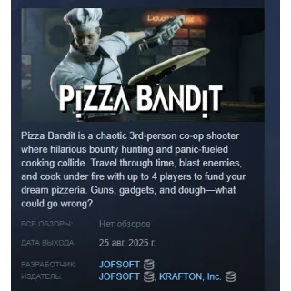 Купить Pizza Bandit АВТОДОСТАВКА STEAM РОССИЯ