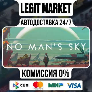 Купить No Man's Sky / Steam АВТО / РУ + МИР