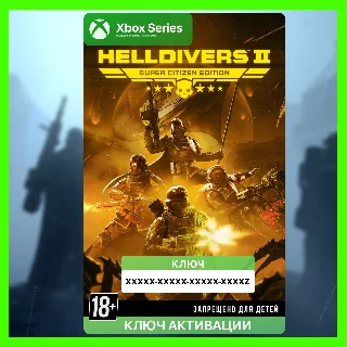 Купить Ключ | HELLDIVERS™ 2 Super Citizen Edition (XBOX)