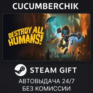 Купить Destroy All Humans! ✅ STEAM GIFT AUTO ✅ RU+МИР