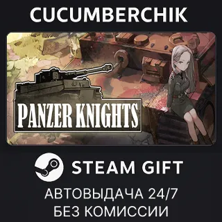 Купить Panzer Knights ✅ STEAM GIFT AUTO ✅ RU+МИР