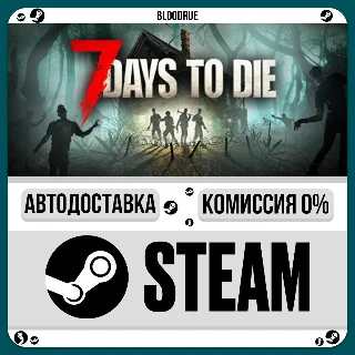 Купить 7 Days to Die ⚡ ️•RU/KZ/UA 🎁 STEAM АВТО, 0%