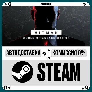 Купить HITMAN World of Assassination ⚡ ️•RU/KZ/UA 🎁 STEAM АВТО 0%